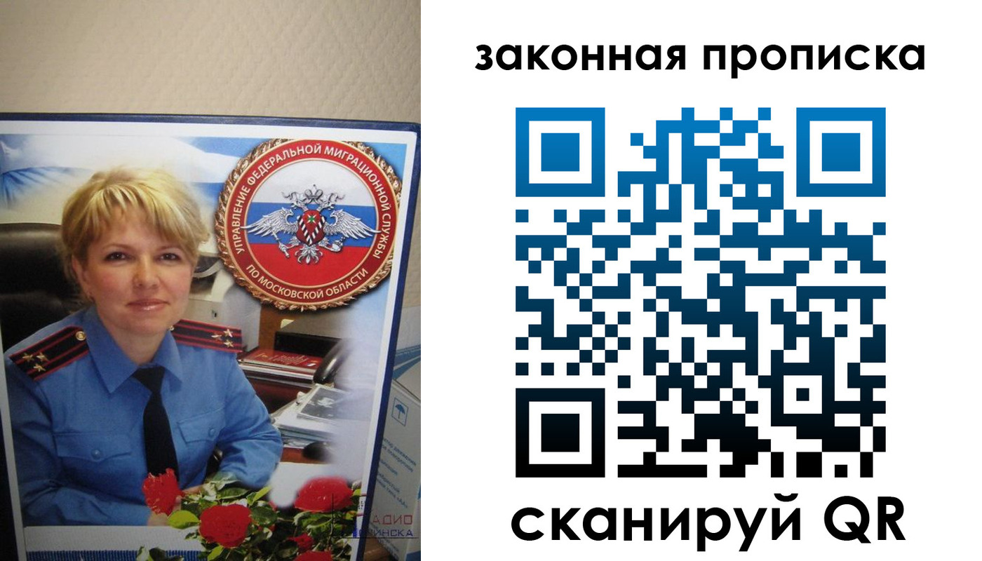 прописка для работы в Черемхово