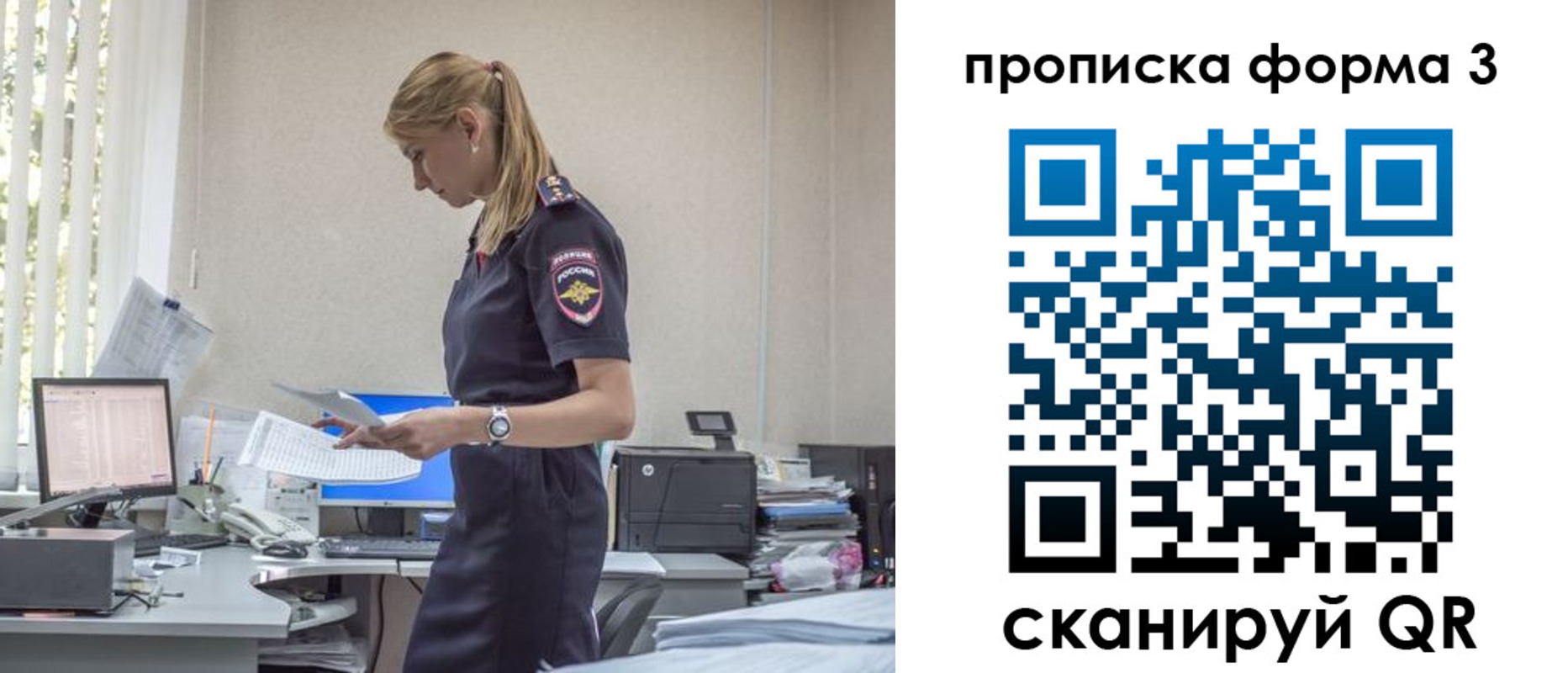 прописка регистрация в Черемхово
