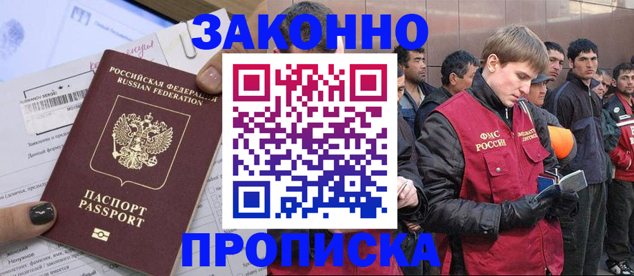 пропишу в квартире в Черемхово