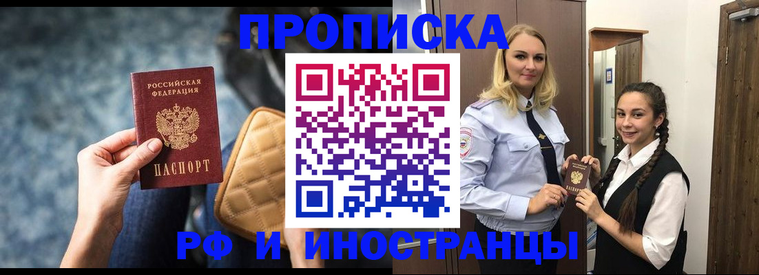 регистрация для школы в Черемхово