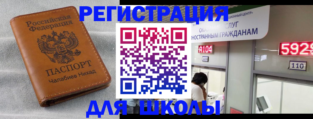 регистрация в Черемхово